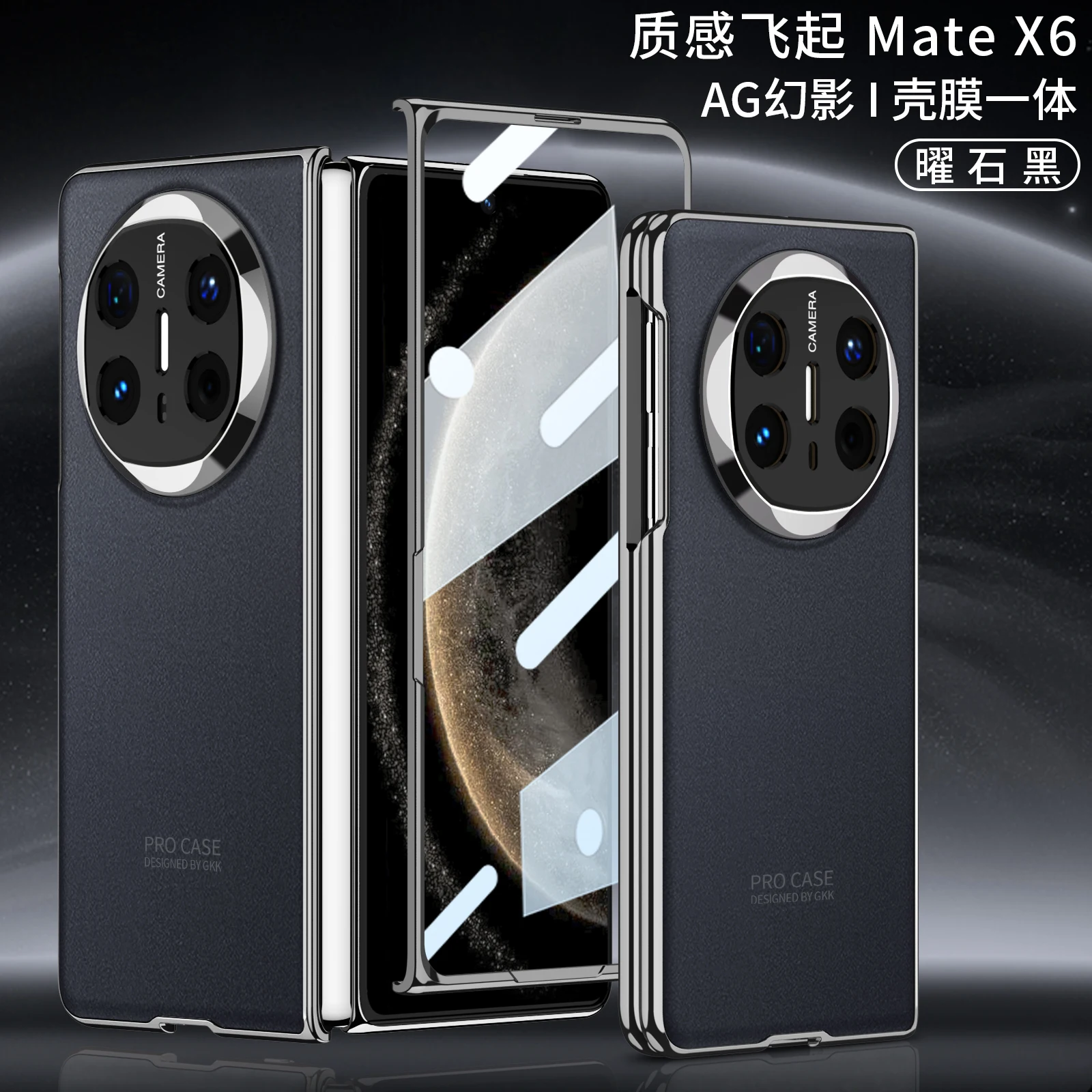 Фото Чехол для Huawei Mate X6, роскошный ультратонкий гальванический чехол AG с закаленной пленкой, противоударный защитный аксессуар в твердом переплете №5