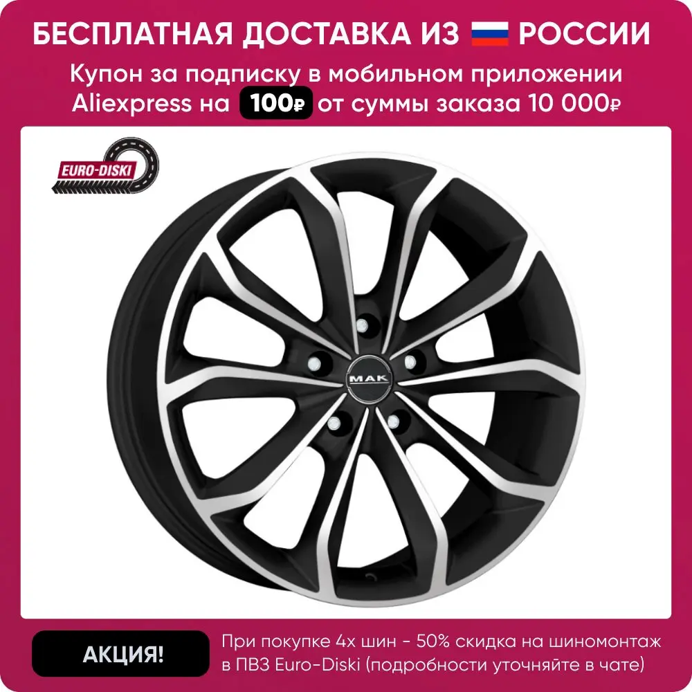Купить Диски Dsm 500