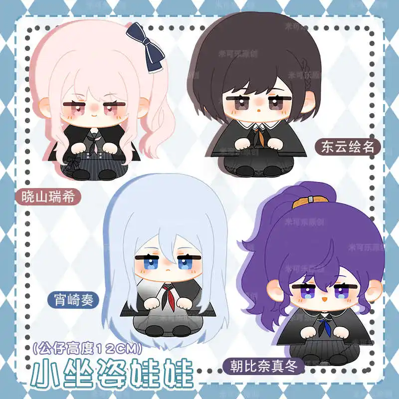 Аниме AKIYAMA MIZUKI YOISAKI KANADE ASAHINA MAFUYU очаровательная мягкая плюшевая сидячая кукла 12 см