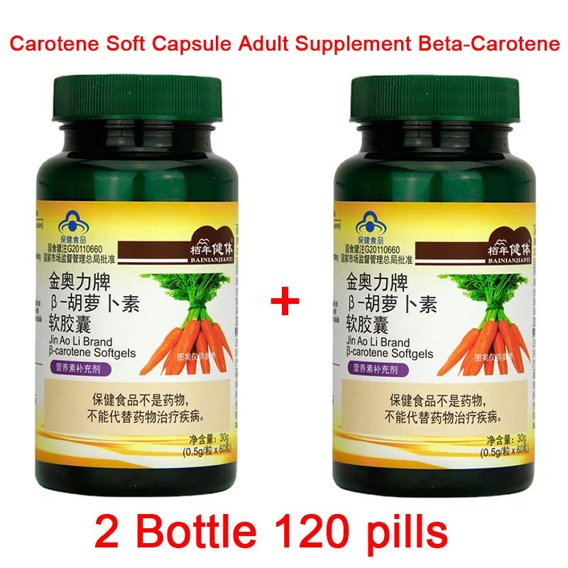 2 bottle 120 pills carotene soft capsules adult supplement beta-carotene health products