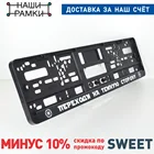 DD02 ПЕРЕХОДИ НА ТЕМНУЮ СТОРОНУ Рамка номера авто под номерной знак. Держатель Крепление. Табличка Тюнинг машины. A.ST.SILKPRINT