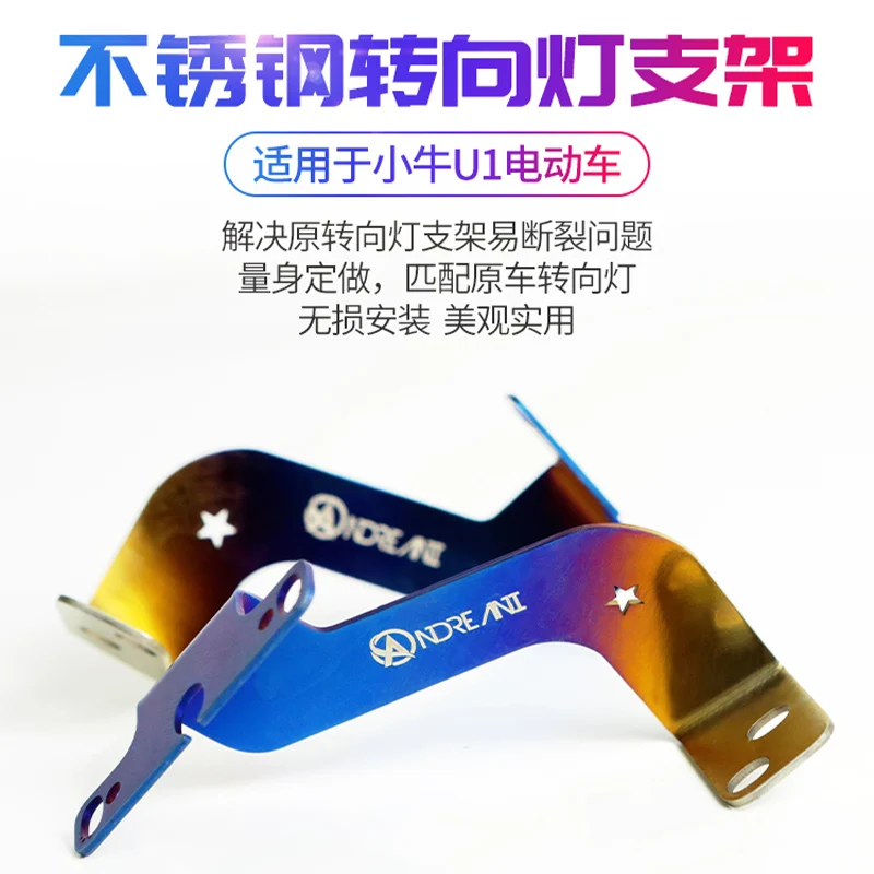 

Front Signal Light Bracket for Niu U1 Uqi Stainless Steel