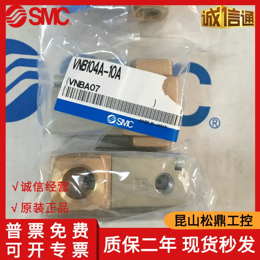 

Японский оригинальный пневматический двухсторонний клапан SMC, доступен в наличии!