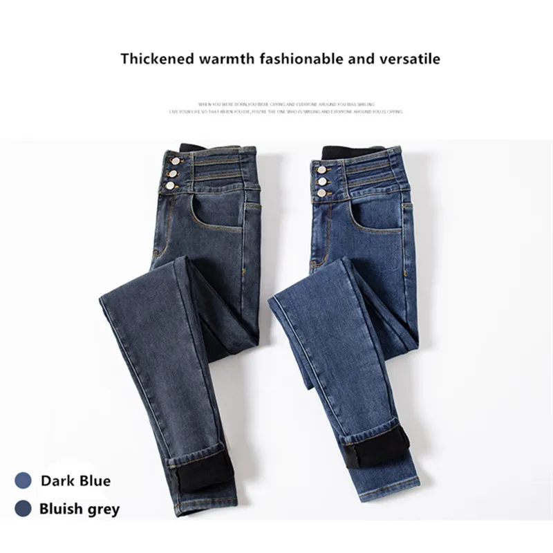 Women's Autumn And Winter New High Waist Three Button Small Feet Jeans With Slim Hip Lifting And Thickened Warm Elastic Pants