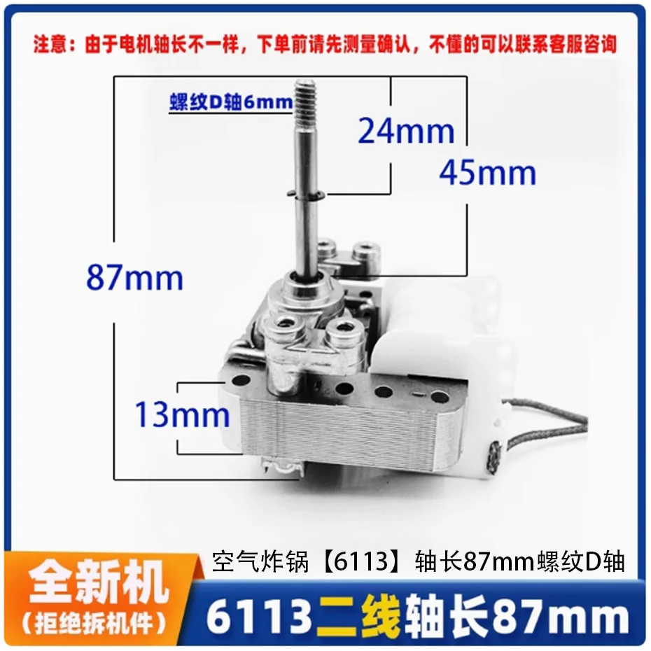 

Двигатель фритюрницы YJF61/13/16/20