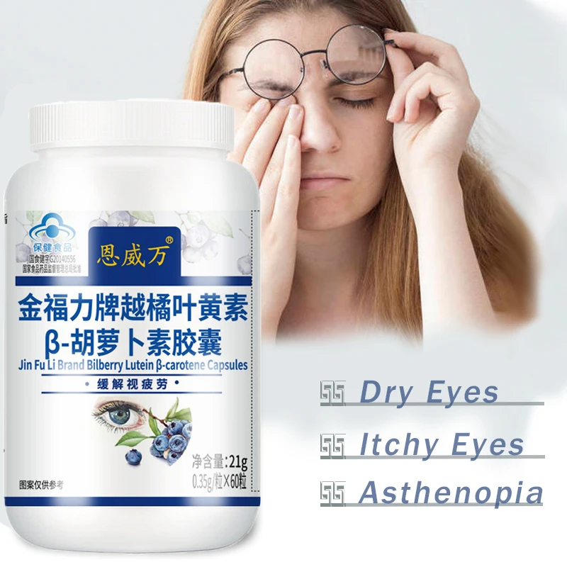 

Improve eyesight supplement capsule lutein blueberry prevents myopia carotene relieves intraocular pressure fatigue and dryness.