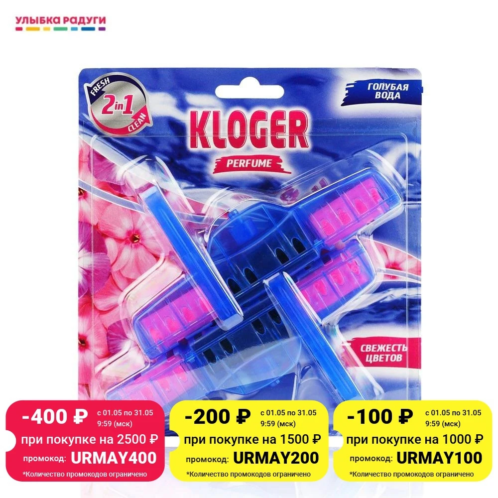 Подвеска для унитаза Kloger Proff &quotBlue water" 2шт | Дом и сад
