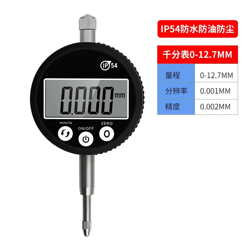 IP54 маслостойкий цифровой микрометр 0 001 мм электронный метрический/дюймовый 0-12 7