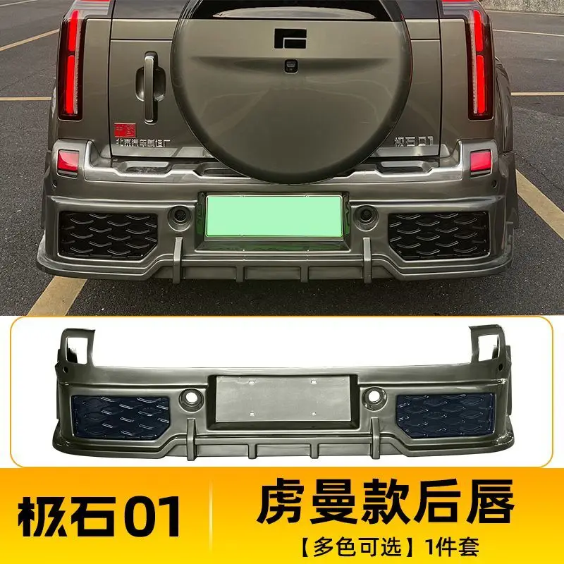 Для Baic polestone 01 Jishi 2023 комплект корпуса бампера автомобильные запчасти аксессуары