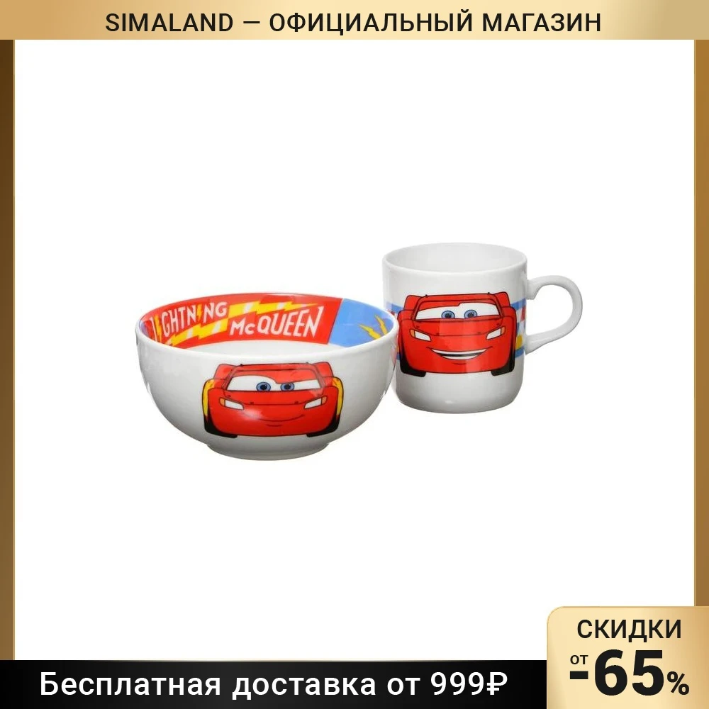 Купить Посуду Детскую Тачки