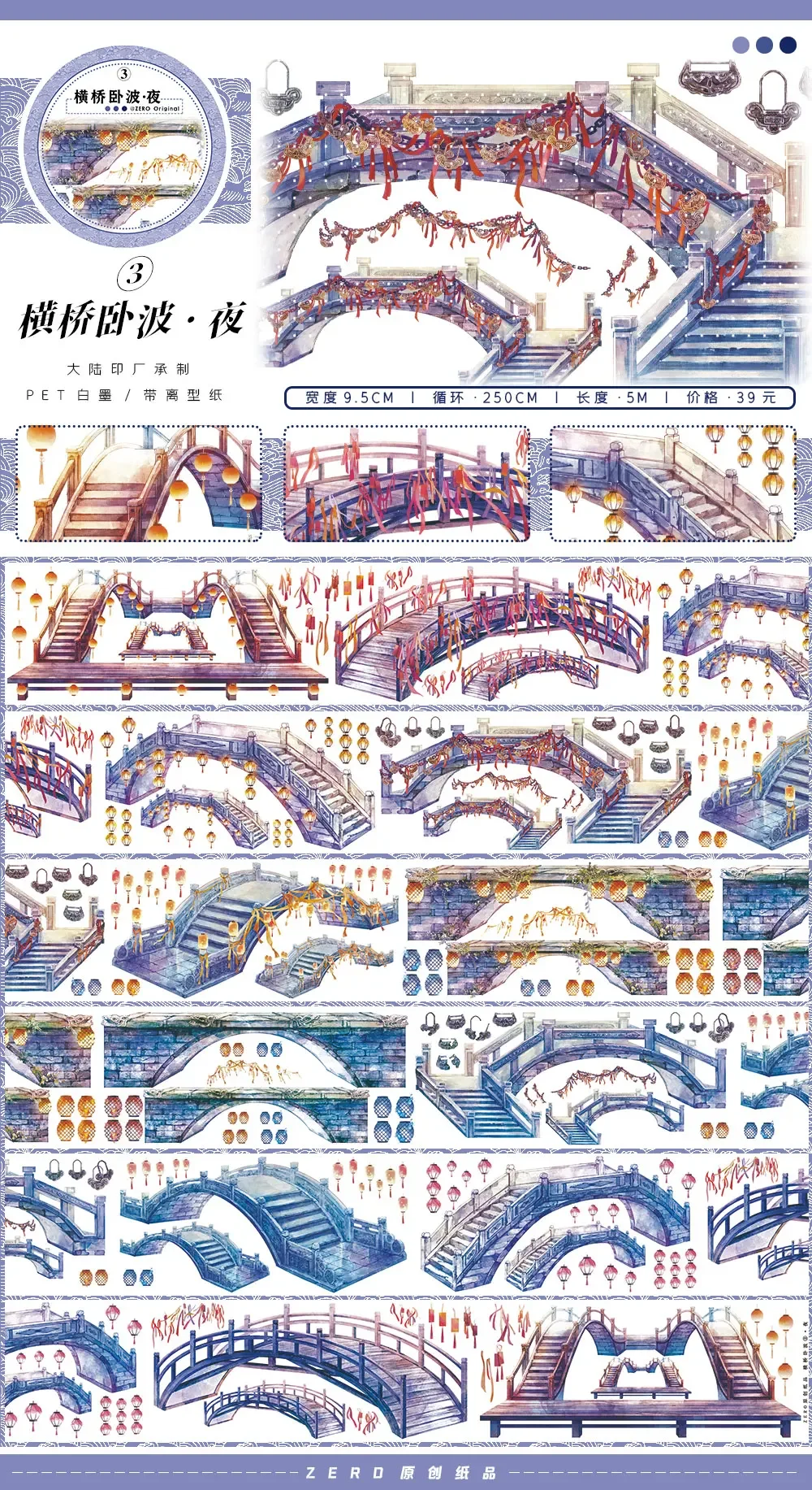 

Китайская древняя пейзажная васи лента