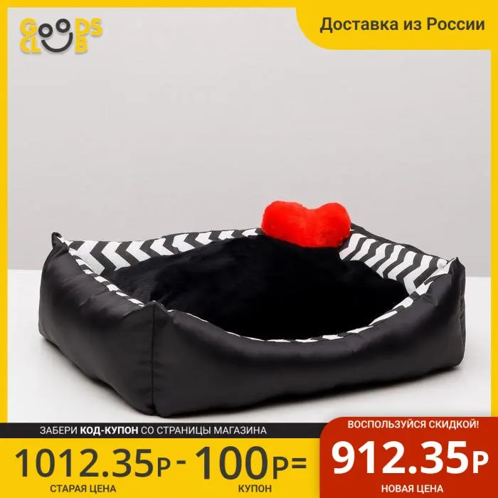 Лежанка с сердечком 57 х 47 15 см оксфорд бязь искусственый мех чёрная |