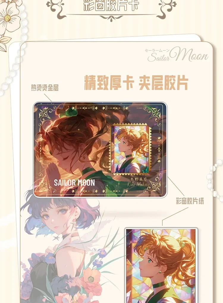 Выгодная цена YOKA Карты Сейлор Мун Справедливочный партнер Серия Аниме Персонаж