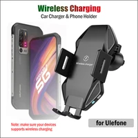 10W Fast Car Wireless Charging Stand for Ulefone Power Armor 11T Automatic Clamp Car Charger Holder