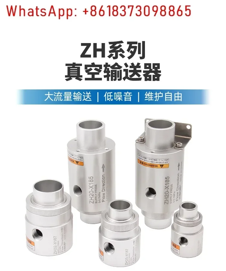 Вакуумный конвейер Воздушный усилитель ZH10/20/30/40-B-X185 Пневматическая