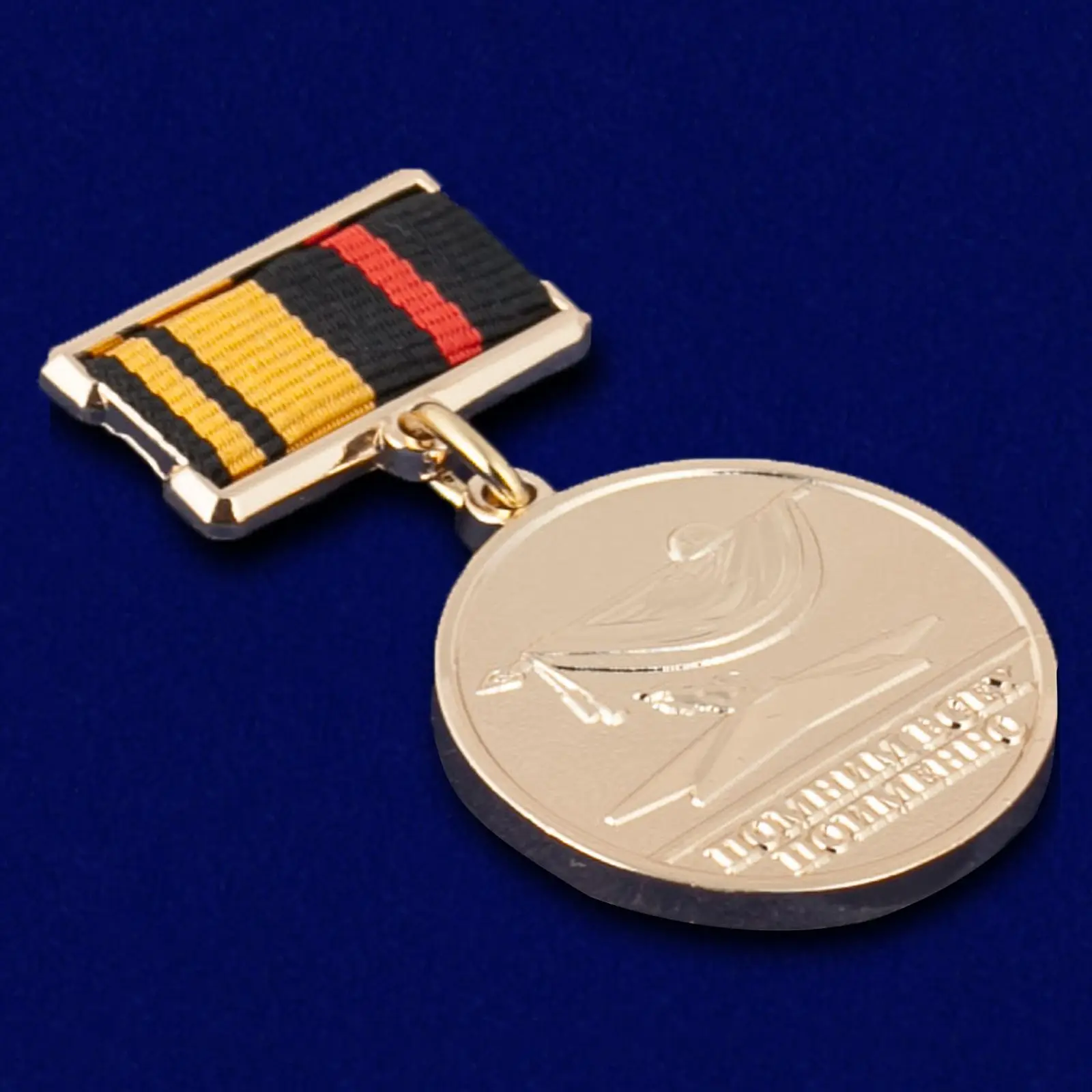 медаль архимеда мо рф. за отличие в поисковом движении. за отличие в поисковом движении. медаль за отличие в поисковом движении. поисковые награды министерства обороны.