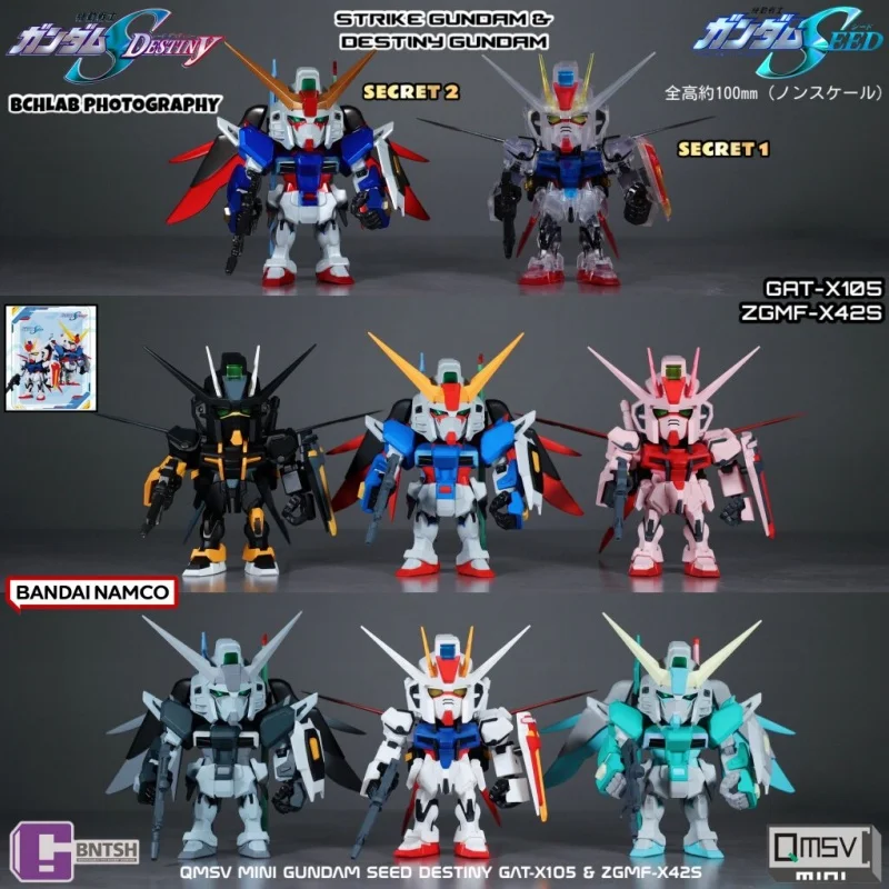 Фото Новинка в наличии: Bandai QMSV Mini Gundam SEED Strike Freedom Gundam — коллекционная фигурка-сюрприз (Blind Box), аниме-мерч, подарок №2