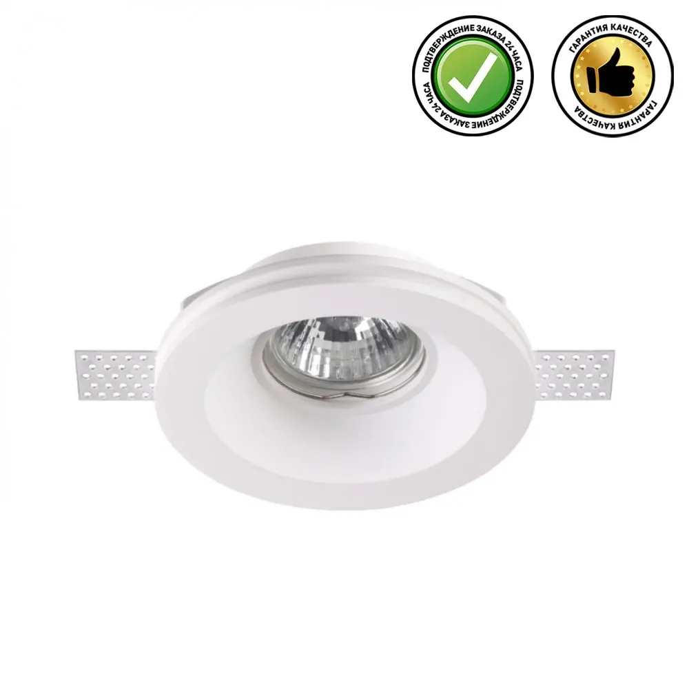 встраиваемый светильник yeso 370494. точечный светильник novotech 370475. встраиваемый светильник novotech yeso. встраиваемый светильник novotech yeso. встраиваемый светильник novotech yeso.