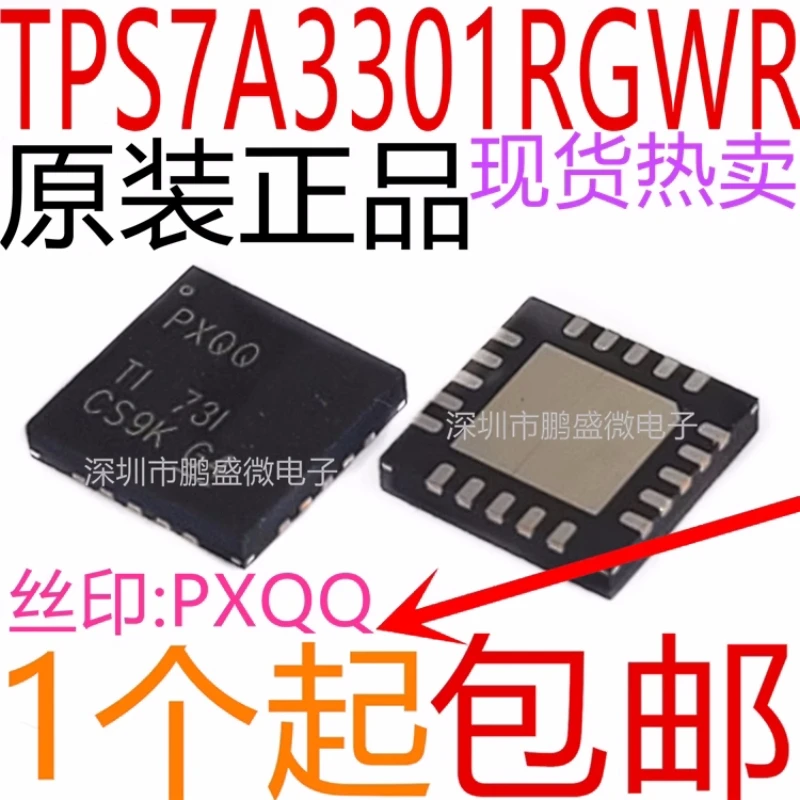 

1 шт. TPS7A3301RGWR PXQQ VQFN-20 TPS7A3301 чип регулятора напряжения Оригинальный Новый бренд