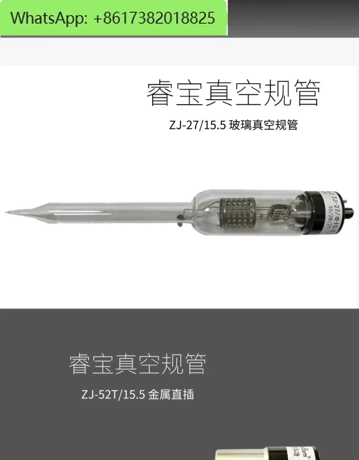 Vacuum Tube Regulator ZJ10 ZJ27 ZJ52T ZJ54D ZJ53B ZJ51 Ionization Resistance