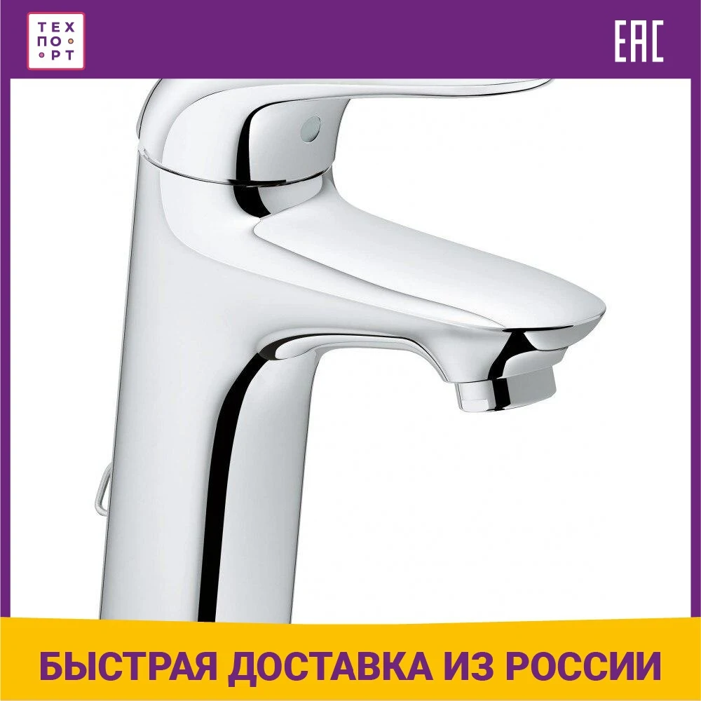 Bathtub Faucets Grohe 667694 Home Improvement Fixture Bathroom crane cranes shower mixer Faucet Eurostyle sink faucet with chain (23713003) For |
