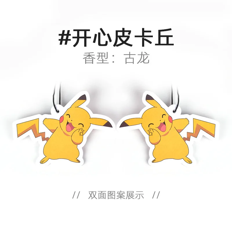 Автомобильные духи Pokemon Pikachu персонализированная подвеска для автомобильного