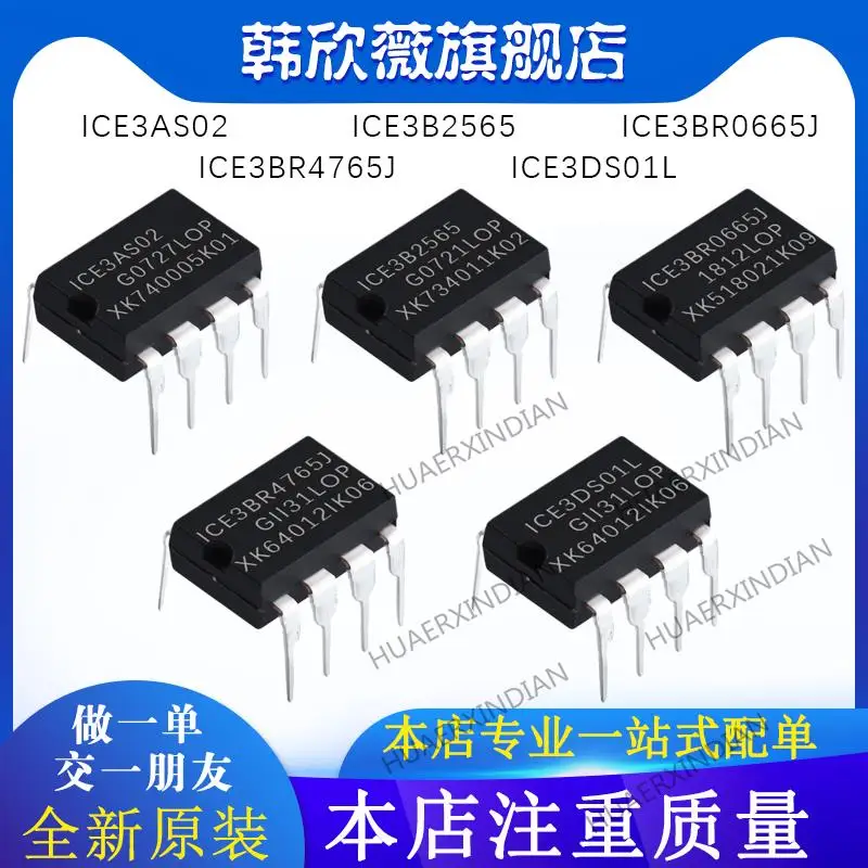 

10PCS New Original ICE3BR0665J ICE3B2565 ICE3AS02 ICE3DS01L ICE3BR4765J