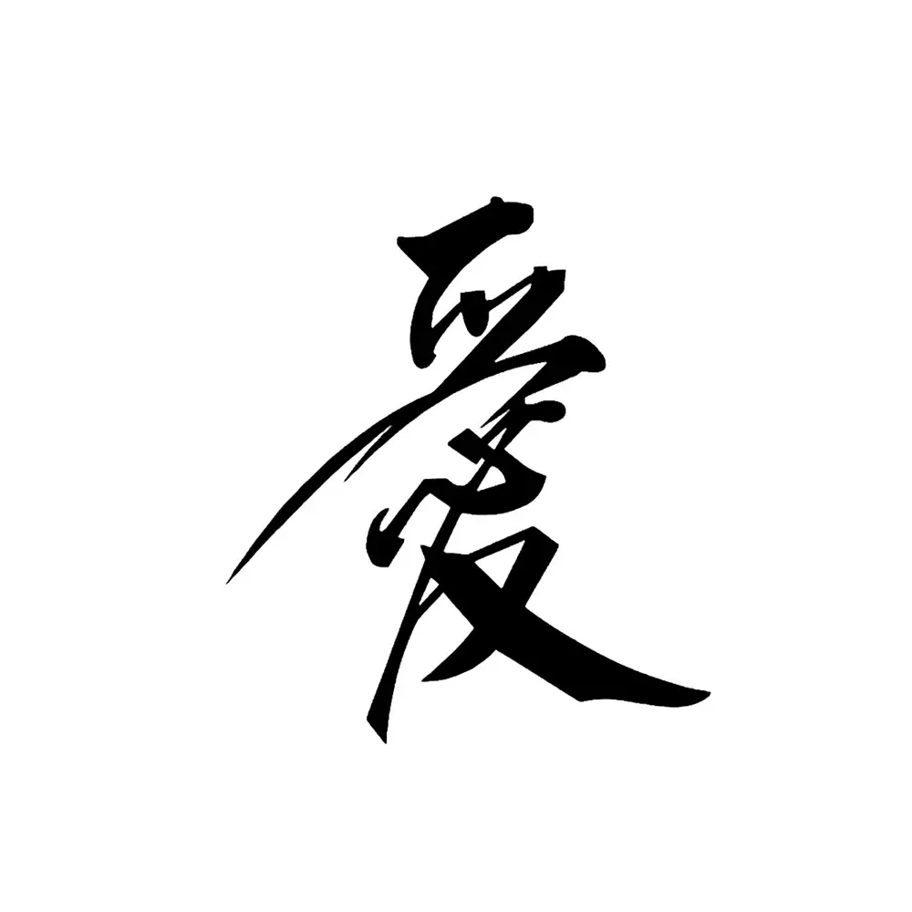 

1 шт. универсальные наклейки для стайлинга автомобилей, наклейки с китайским иероглифом, виниловые наклейки для украшения автомобиля, внешние аксессуары для автомобиля