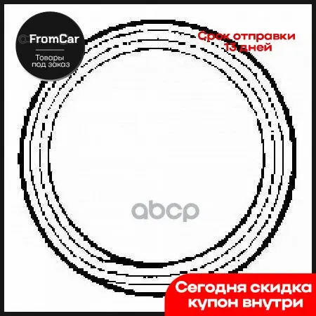 Глушитель Ring ajusa артикул 19002200, фильтры для автомобилей, ловушка для топливных масел и сепаратор для дизельного Газ бизнеса.
