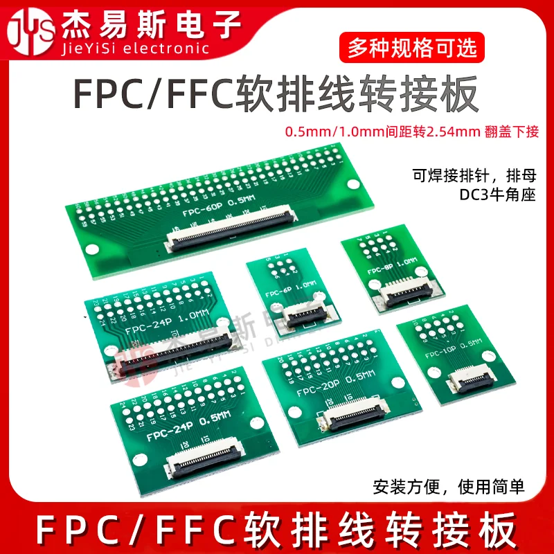 

Адаптер FPC/FFC разъема 4-80 контактов