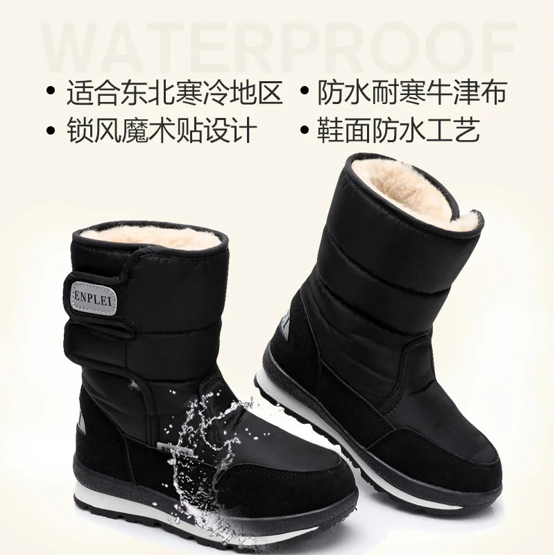 New Russian Cold resistance - 40 ℃ Winter Plush Parent-child Children's Snow Northeast Warm Cotton Shoes Thickened Short Boots