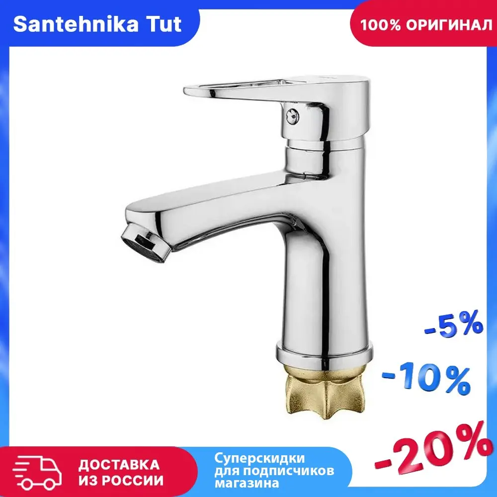 Смеситель для раковины G-Lauf NUD1-A045 Хром