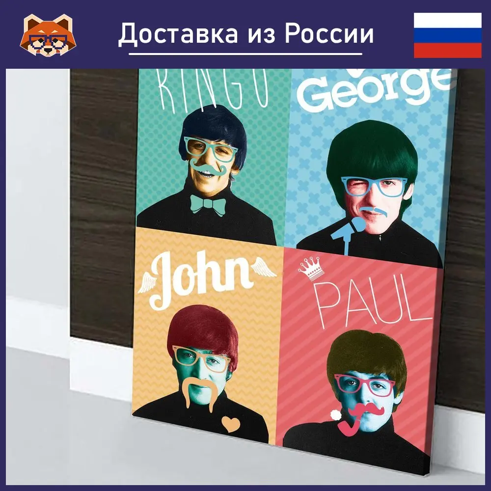 Картина The Beatles Pop красочная на холсте современный домашний декор комнаты | Дом и