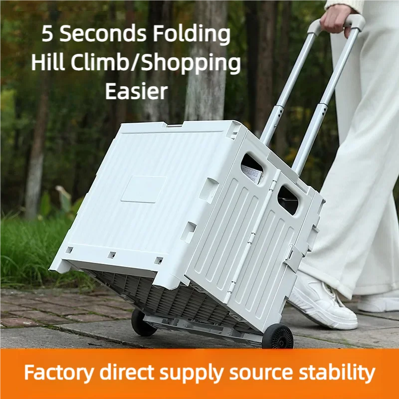 Портативная складная тележка