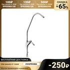 Кран для всех видов бытовых фильтров ZEIN К-02, шаровой, латуньнержавеющая сталь       5149027