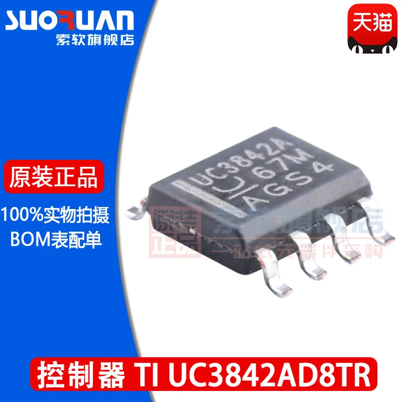 

New original / loose uc3842ad8tr uc3842a switch controller regulator patch sop8