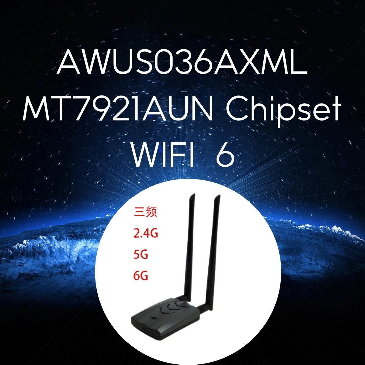 Трехдиапазонная беспроводная карта Wi-Fi 6e, адаптер Wi-Fi, поддерживающий системы WindowsKali Linux, Alfa Awus036axml (art.: 3920dc940481b) - 3920dc940481b