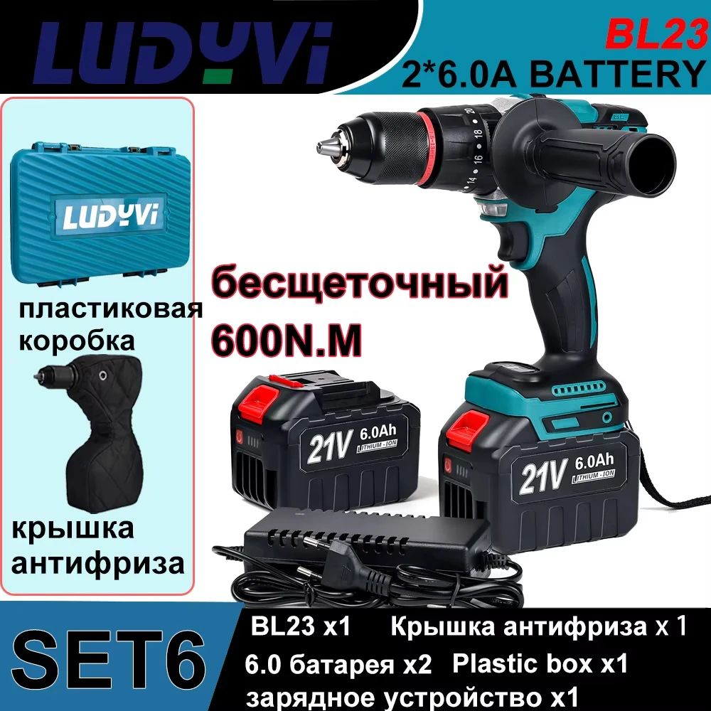 

Бесщеточный шуруповерт LUDYVI 21V для ледобура