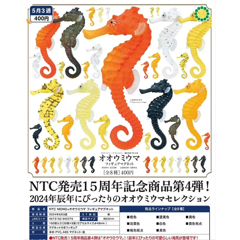 Оригинальный KITAN CLUB NTC Seahorse Магнит на холодильник Gashapon Qversion Аниме Фигурка Модель