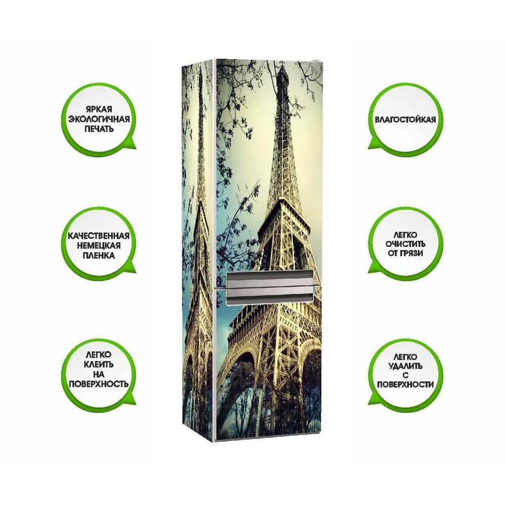 Наклейка интерьерная на холодильник &quotЭйфелева башня&quot / мебель для декора -