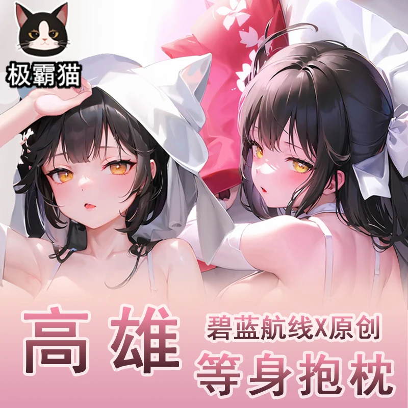 

Японское аниме, подушка для обнимания тела, подушка, подушка, постельное белье, подарки JBM
