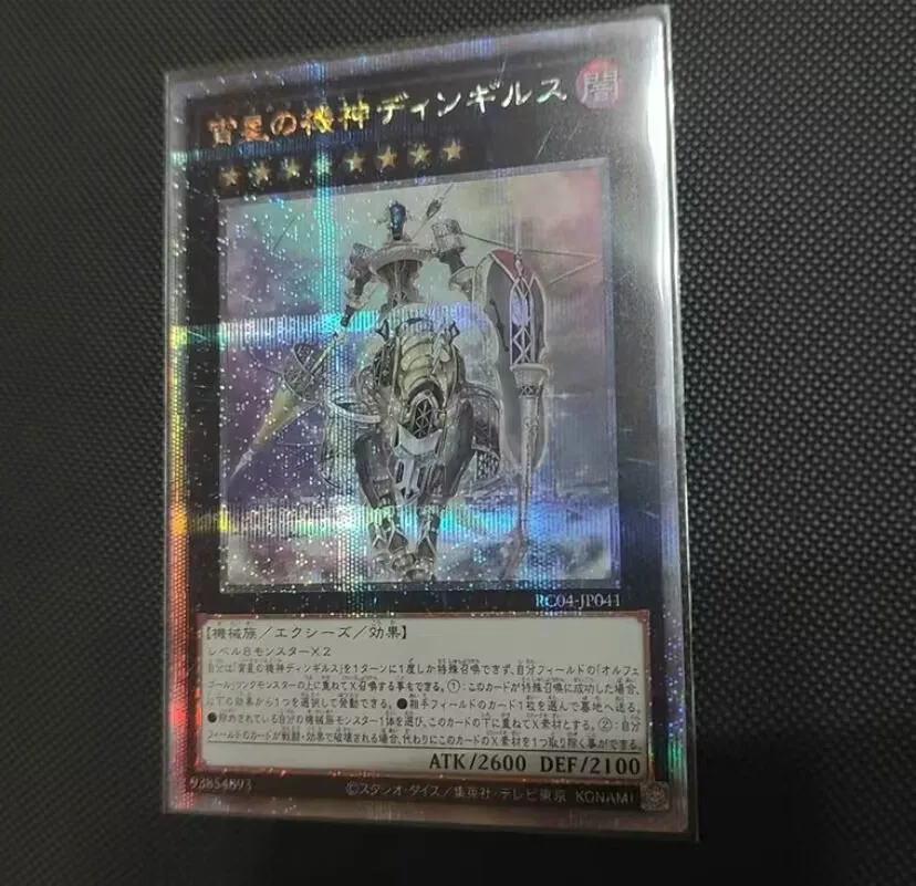Yu Gi Oh Dingirsu, Orcust of the Night Star, четверть века, RC04-JP041