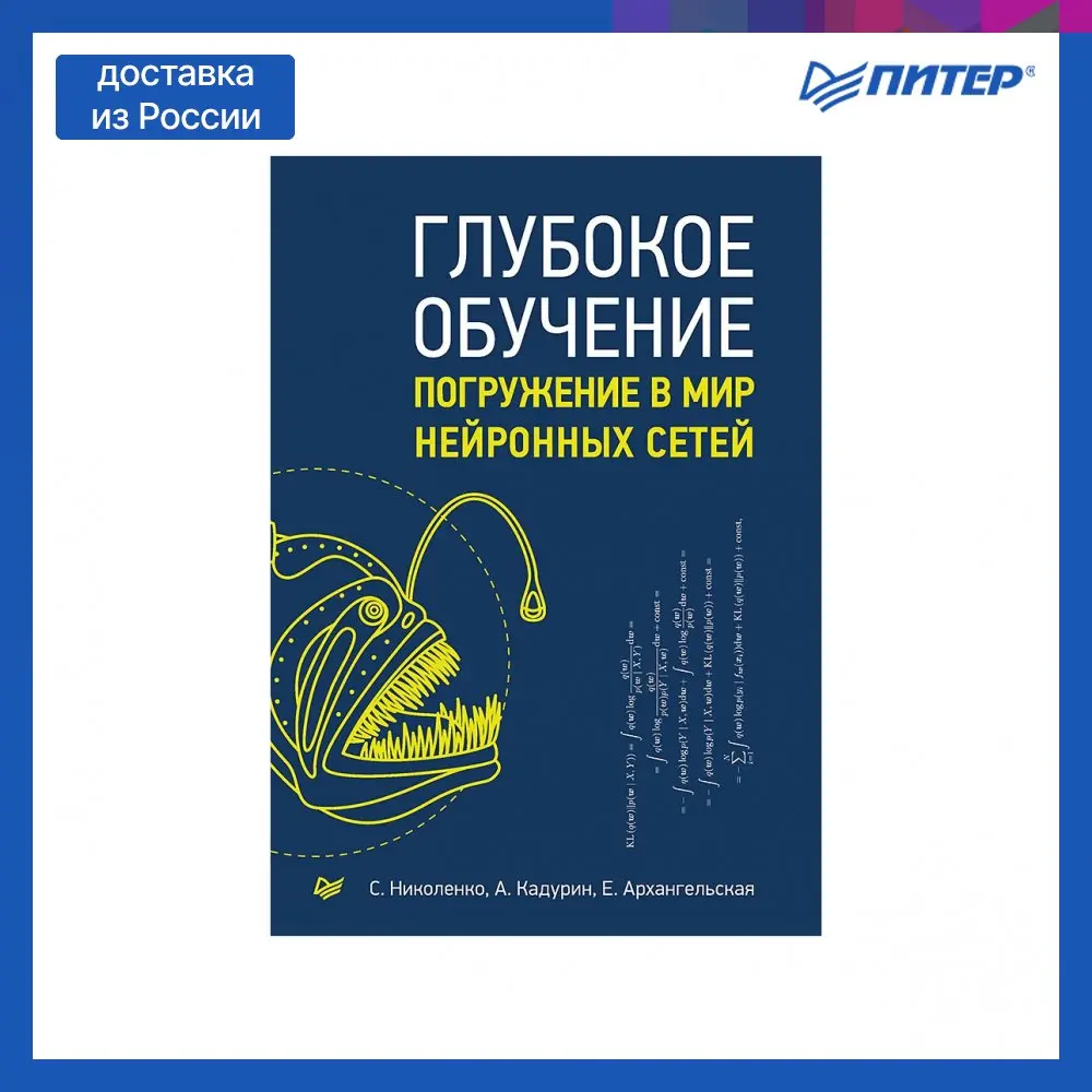 Книга разработки нейронных сетей и искусственного интеллекта на базе библиотеки TensorFlow, Arduino, Minecraft.