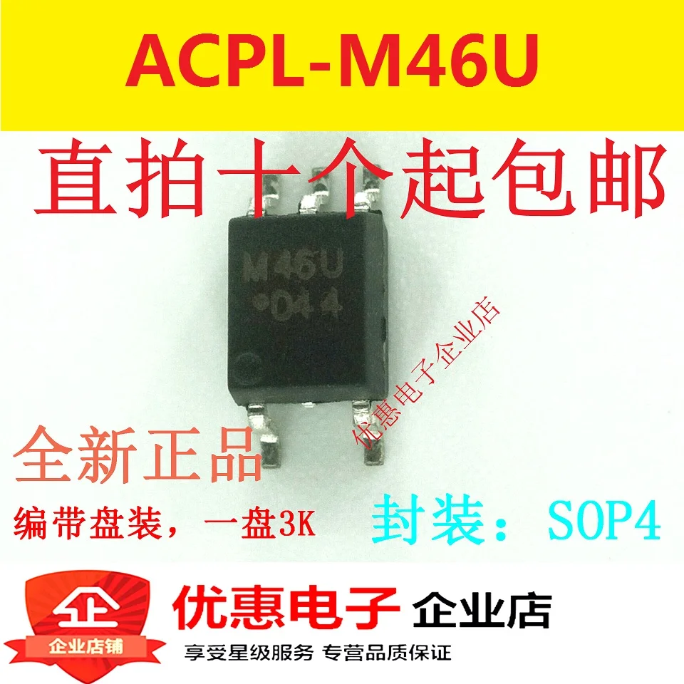 

10 шт./лот ACPL-M46U SOP5