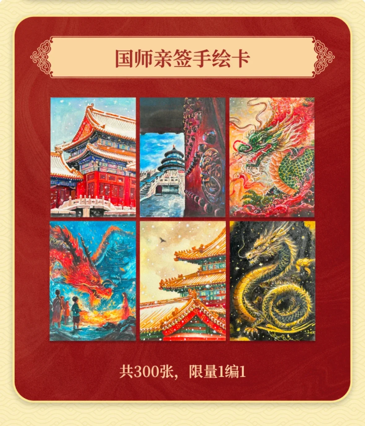 Новая карточка национальное сокровище Знаменитые Картины коллекционные