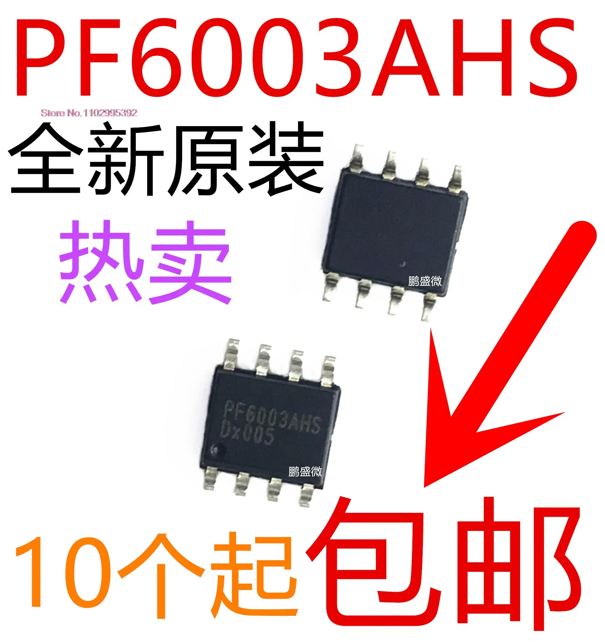 5 шт./партия PF6003AHS PF6003 PF6003AS SOP-8