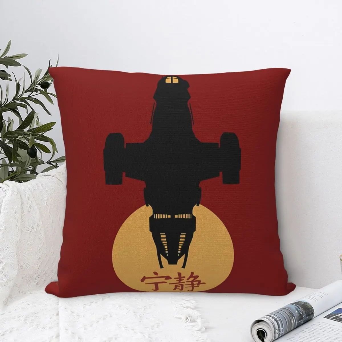 

Firefly Serenity Silhouette Joss Whedon Throw Pillow Case Short Plus Cushion Covers For Home Sofa Chair Decorative Backpack