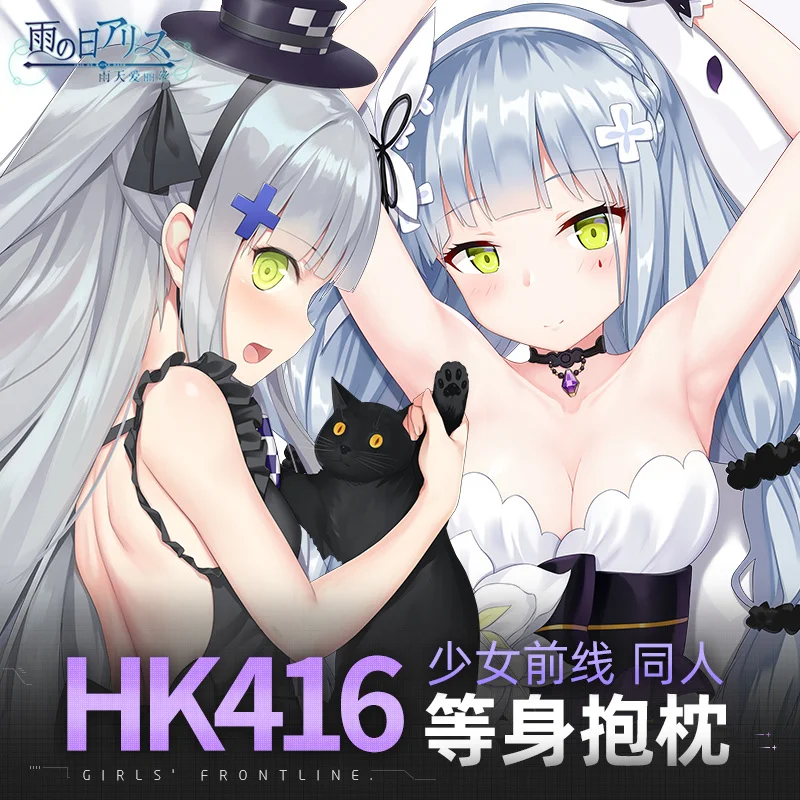 

Anime Girls Frontline HK416 Sexy Dakimakura Hugging Body Pillow Case Japanese Otaku Pillow Cushion Cover Bedding Gifts New YT