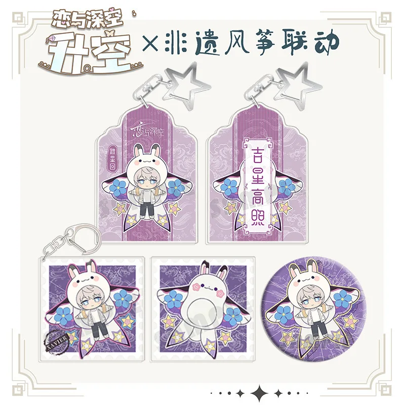 Брелок с надписью Love and Deepspace для мужчин и женщин модный акриловый аксессуар в