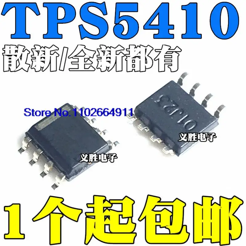 

10 шт./партия TPS5410 TPS5410DR SOP8
